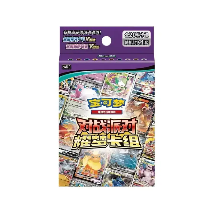 Purple 耀梦卡组 hanging package with 全20种卡组 and 随机封入1套 printed above illustrated cards
