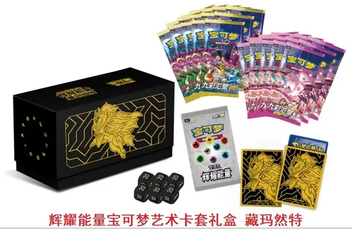 Zamazenta black gift box with broad gold shield-bearing wolf artwork and matching sleeves beside dice and packs; red source caption retained