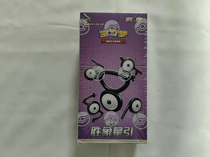 Enhanced Pack 8.5 Star Guidance Booster Box — catalog photograph