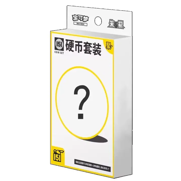 Yellow-accented ordinary 151 coin-set hanging box marked 聚 with a question mark and no ex emblem