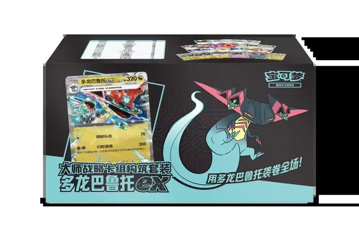 Master Strategy Deck-Building Set — Dragapult ex — catalog photograph