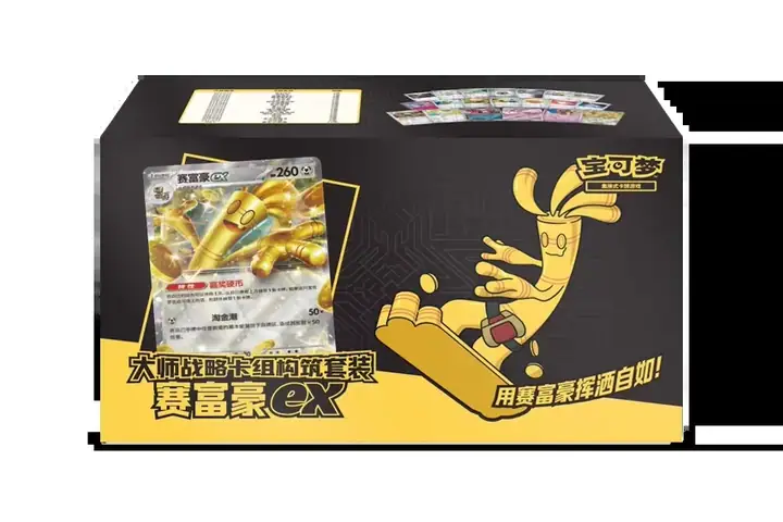 Master Strategy Deck-Building Set — Gholdengo ex — catalog photograph