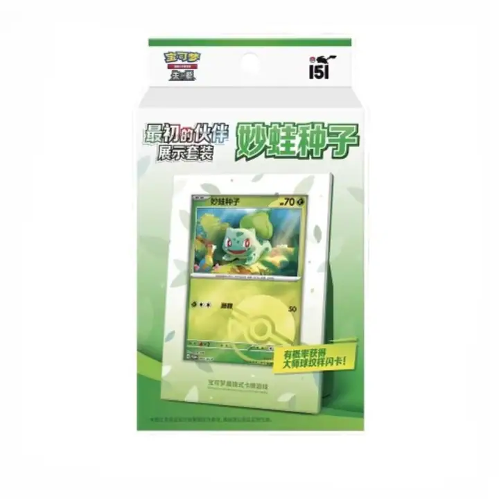 First Partner Display Set — Bulbasaur — catalog photograph
