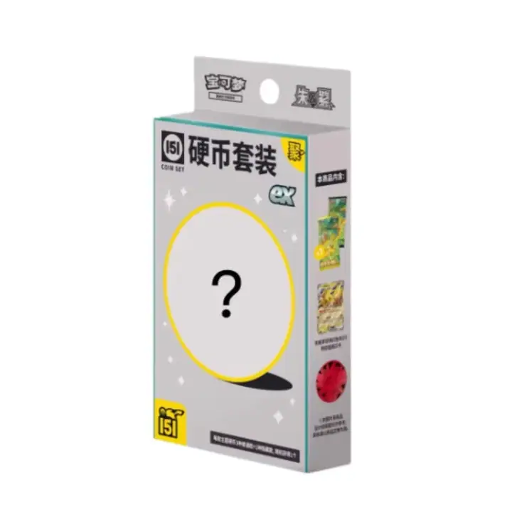 Green-edged yellow 151 JU coin-set hanging box marked 聚 and ex, with a question mark and side-panel illustrations