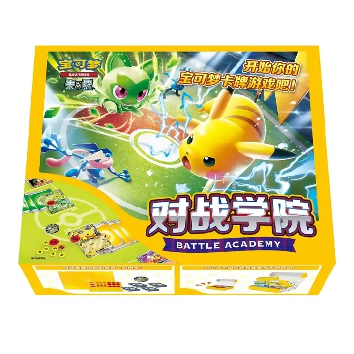 Battle Academy Set — catalog photograph