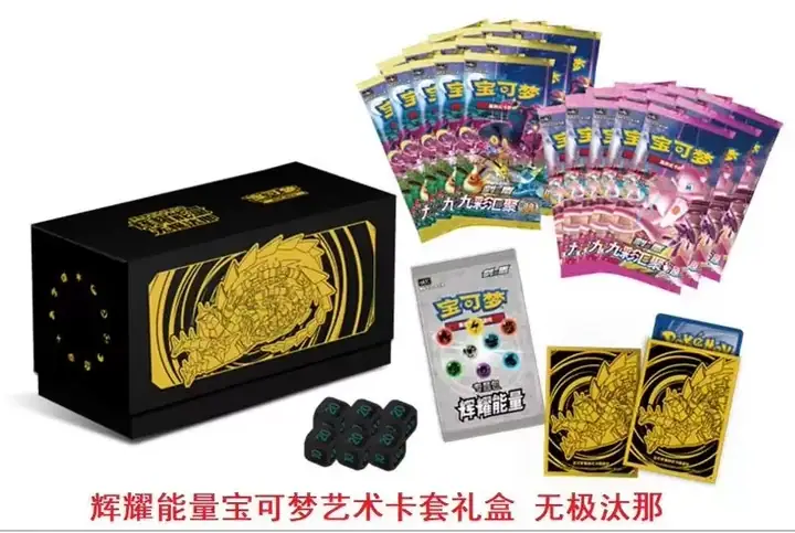 Black Eternatus gift box with circular gold character artwork, green dice and matching gold sleeve art beside packs; existing red caption retained