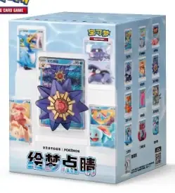 Small blue Dream Painting Vol.2 figure box with Starmie artwork and smaller character panels