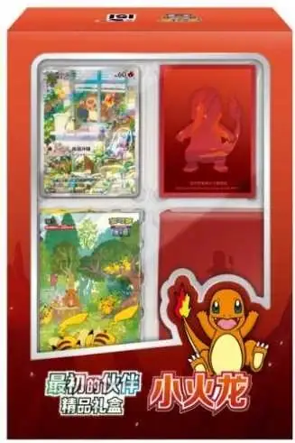 First Partner Collection Gift Box — Charmander — catalog photograph