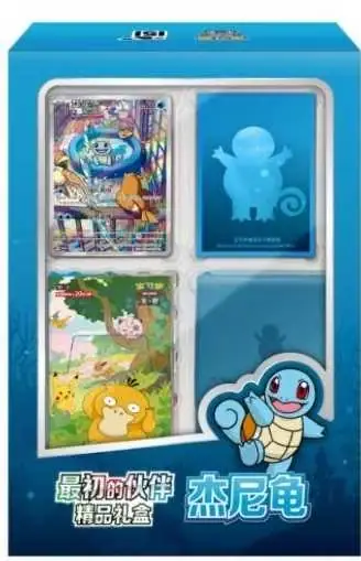 First Partner Collection Gift Box — Squirtle — catalog photograph