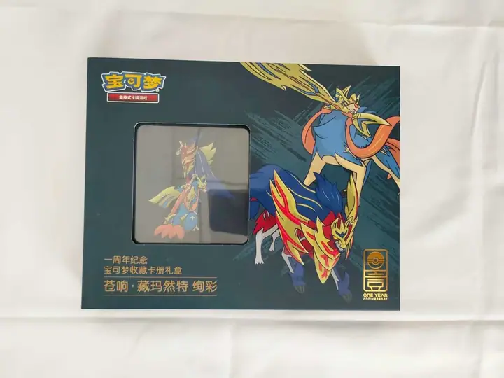 1st Anniversary Art Binder Gift Box — Zacian & Zamazenta, Color — catalog photograph