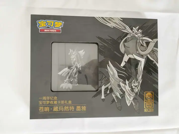1st Anniversary Art Binder Gift Box — Zacian & Zamazenta, Monochrome — catalog photograph